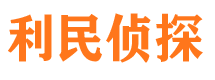 西塞山侦探